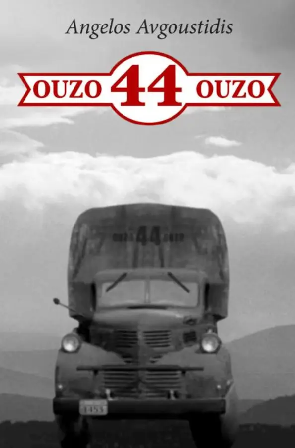 Ouzo 44 Ouzo