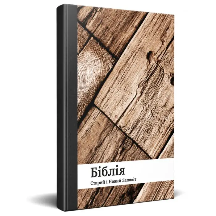 Oekraïense Bijbel