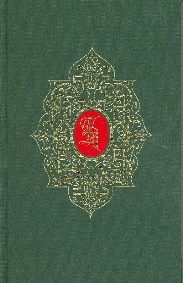 Handschrift uitgewist